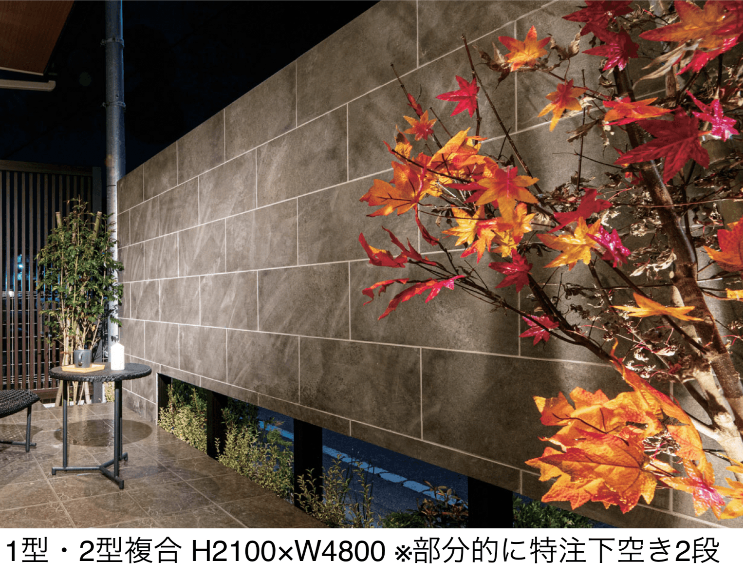 ギャザーの「スマート・Fウォール 2型」