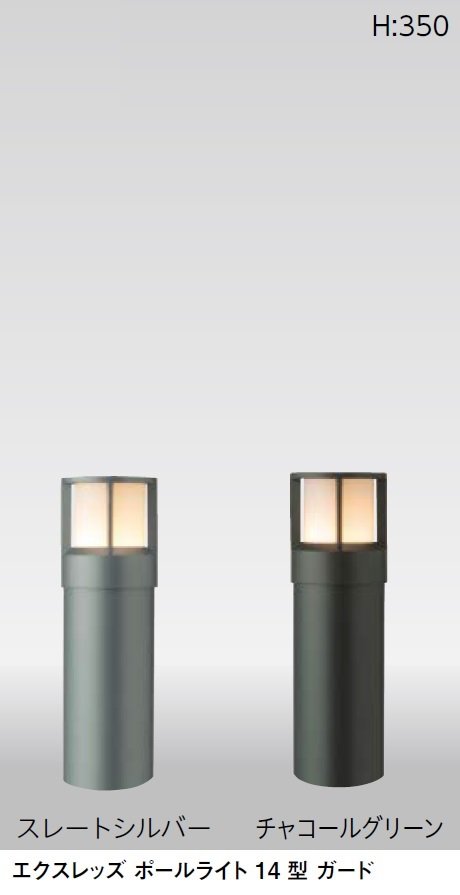 タカショーの「ガードポールライト【2024年版】」のサブ画像2