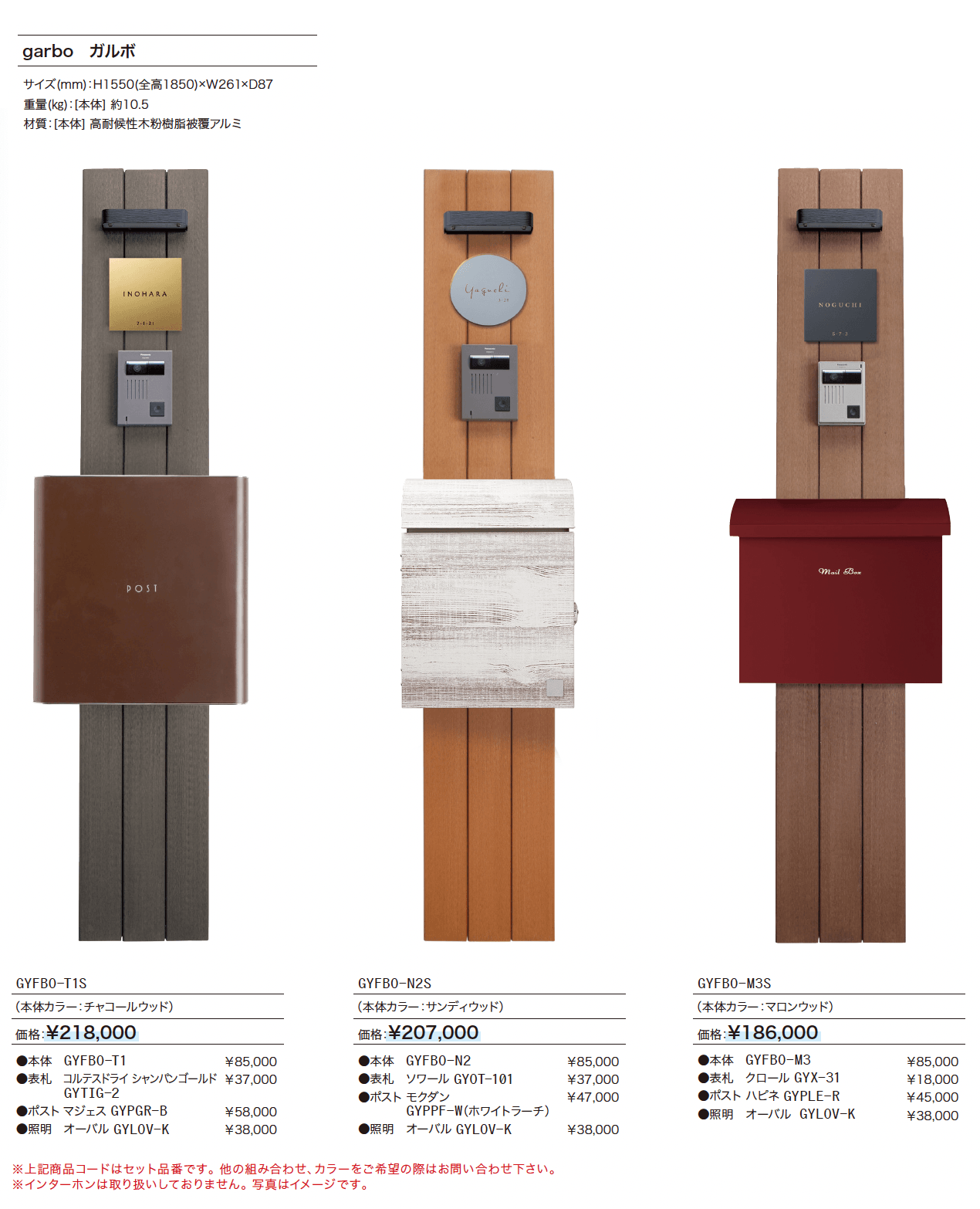 ガルボ【2024年版】_価格_1