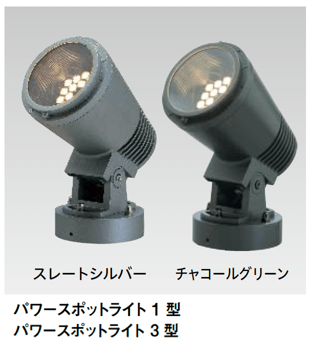 タカショーの「パワースポットライト(ガーデンアップライト)」