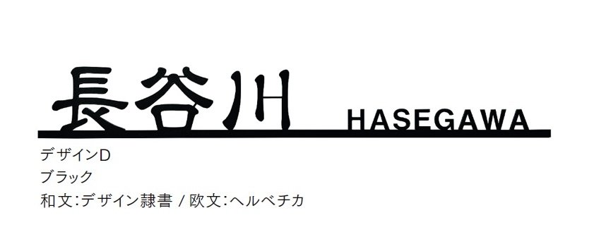 LIXILの「切文字サインF」のサブ画像12