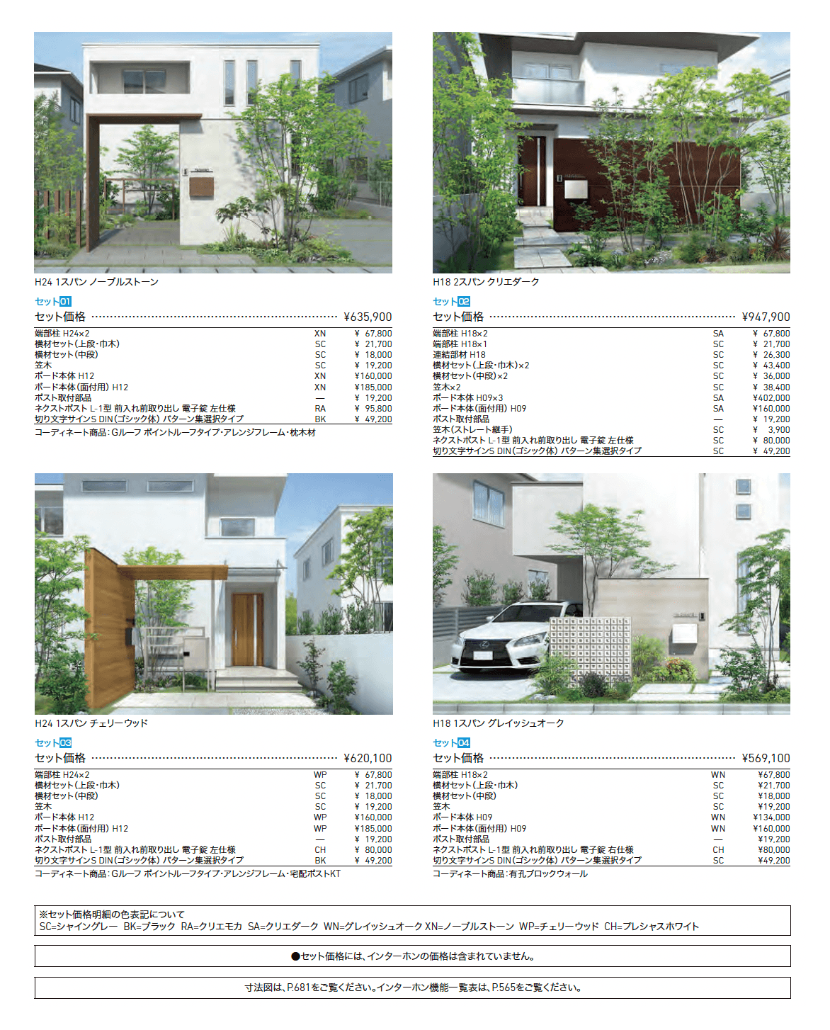 ウォールスクリーン_価格_3