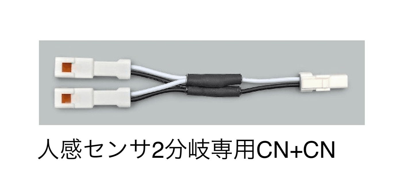 LIXILの「DC12V 配線アイテム」のサブ画像13