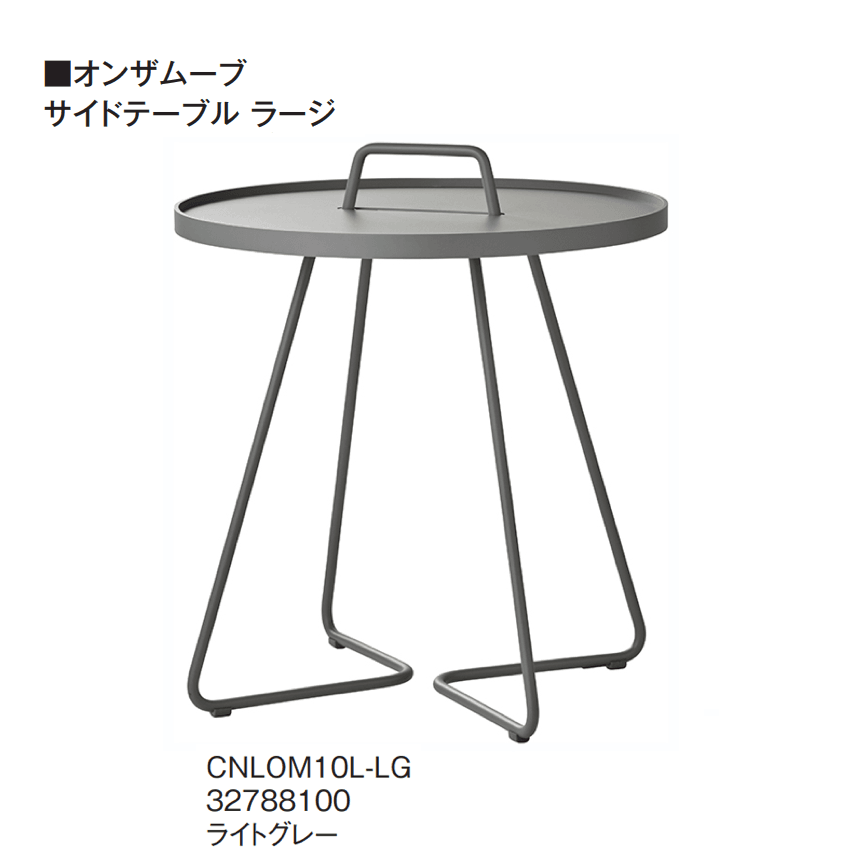 タカショーの「ON THE MOVE」のサブ画像13