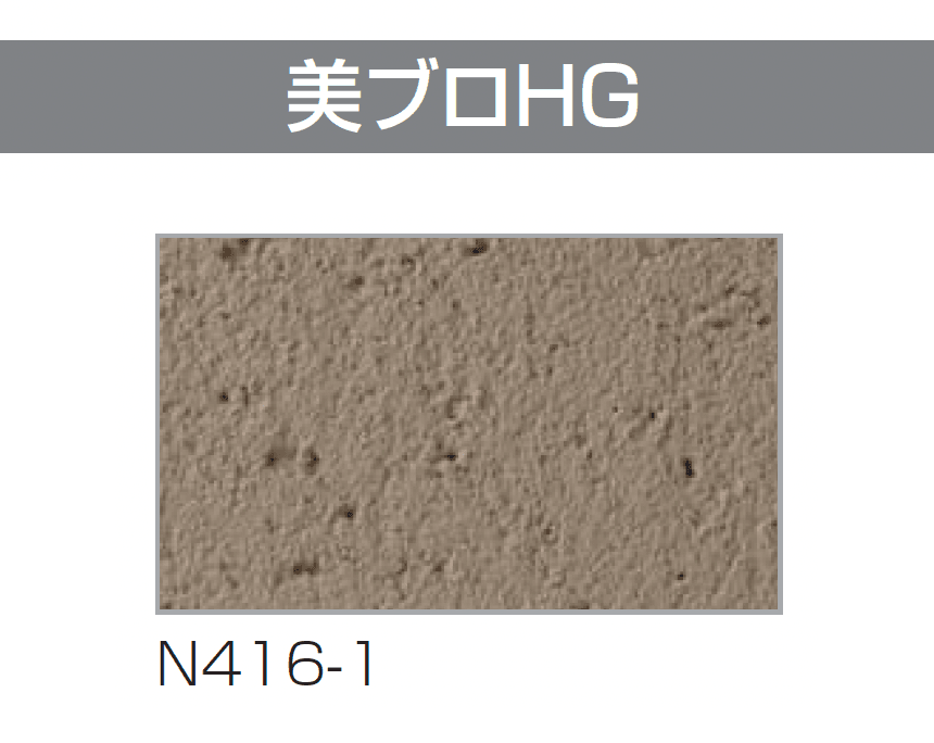 四国化成の「エコ美ウォールHG 耐水タイプ」のサブ画像13