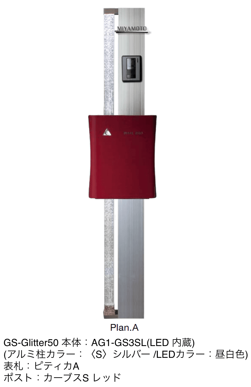 オンリーワンクラブの「機能門柱 GS-グリッター50【2024年版】」のサブ画像4