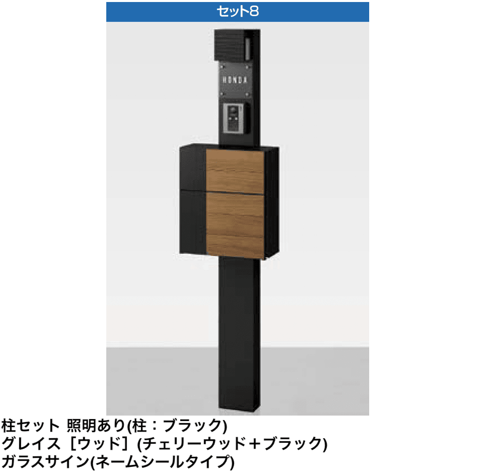 LIXILの「機能門柱FP【2024年版】」のサブ画像9