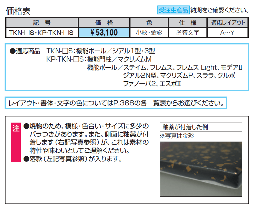 表札(陶器)【2024年版】_価格_2