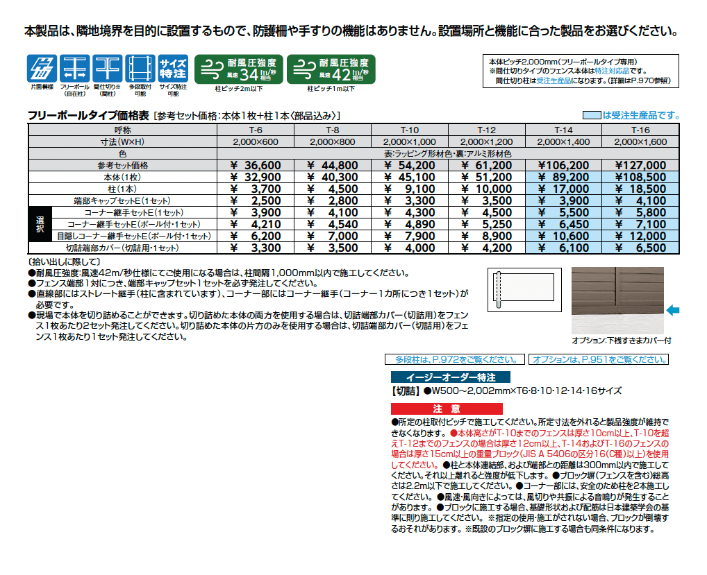 フェンスAB YL2-K型(片面木調・横ルーバー②)_価格_1