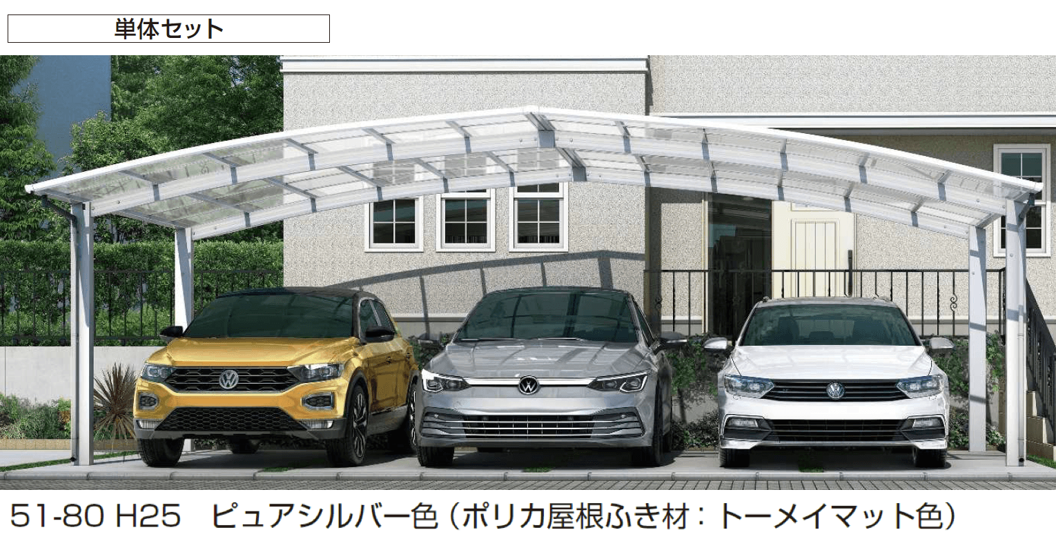 YKK APの「アリュース 600タイプ 3台用 (単体/奥行延長/奥行連結)」