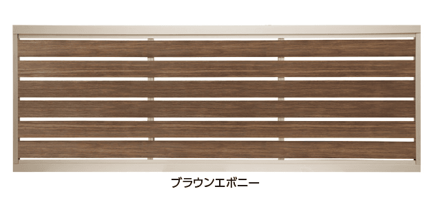 タカショーの「エバーアート®︎フェンス センシアR 横パネル」