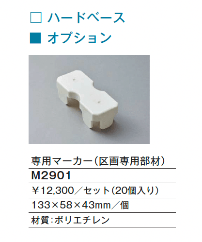 メイクランドの「グラベルキーパー【2025年版】」のサブ画像4