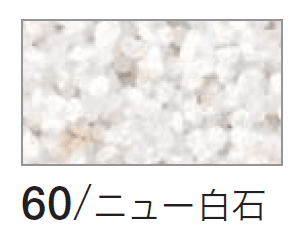 四国化成の「ペブルウォール【2024年版】」のサブ画像2