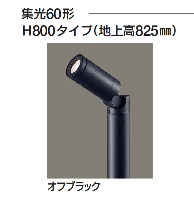 ギャザーの「ポールライト(スポットライトタイプ)」のサブ画像6