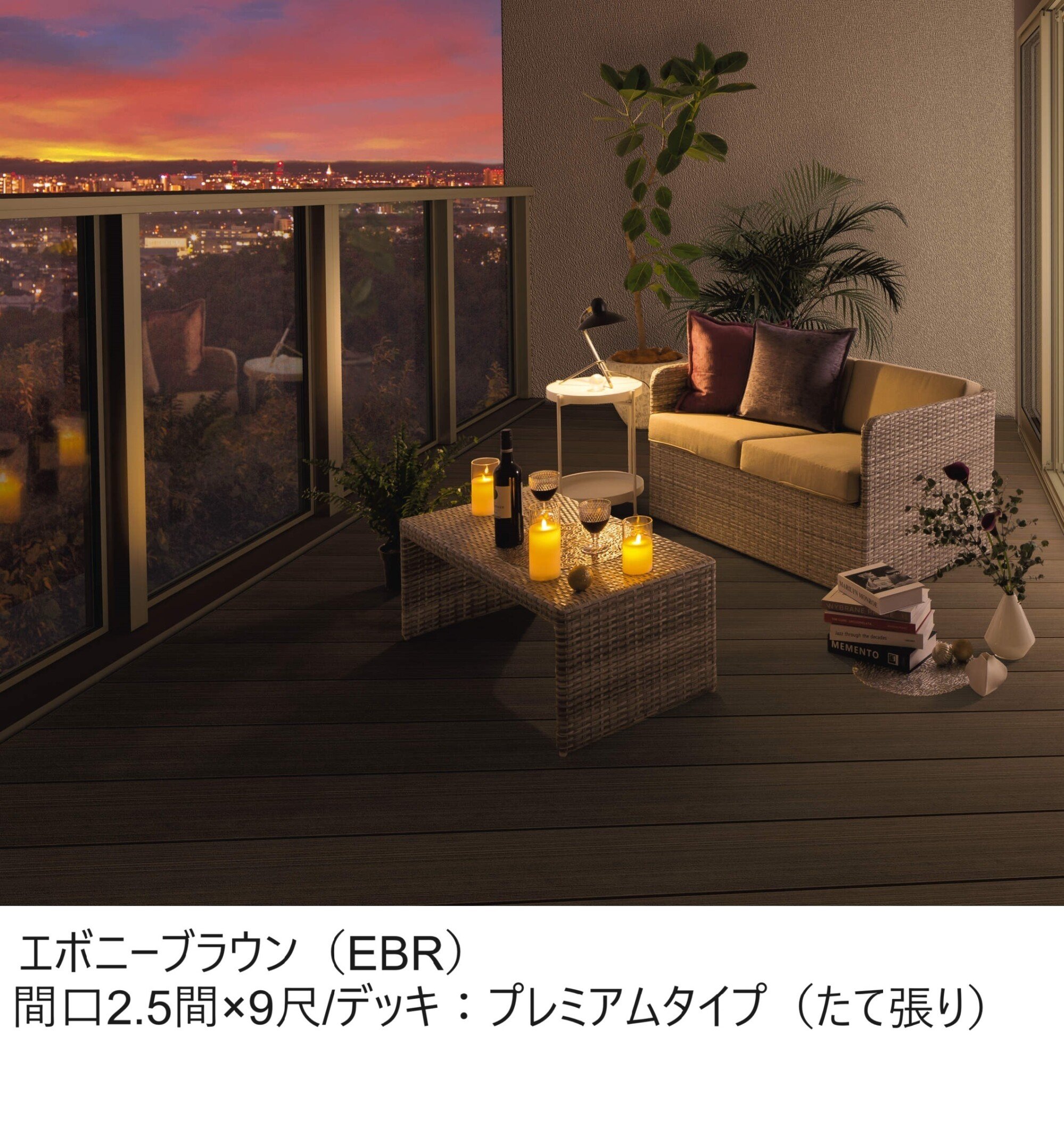 三協アルミの「ヴィラウッド(躯体バルコニータイプ)」のサブ画像2
