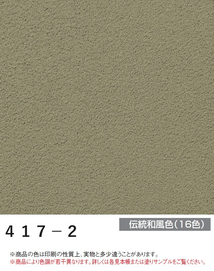 四国化成の「ラクランHG」のサブ画像127