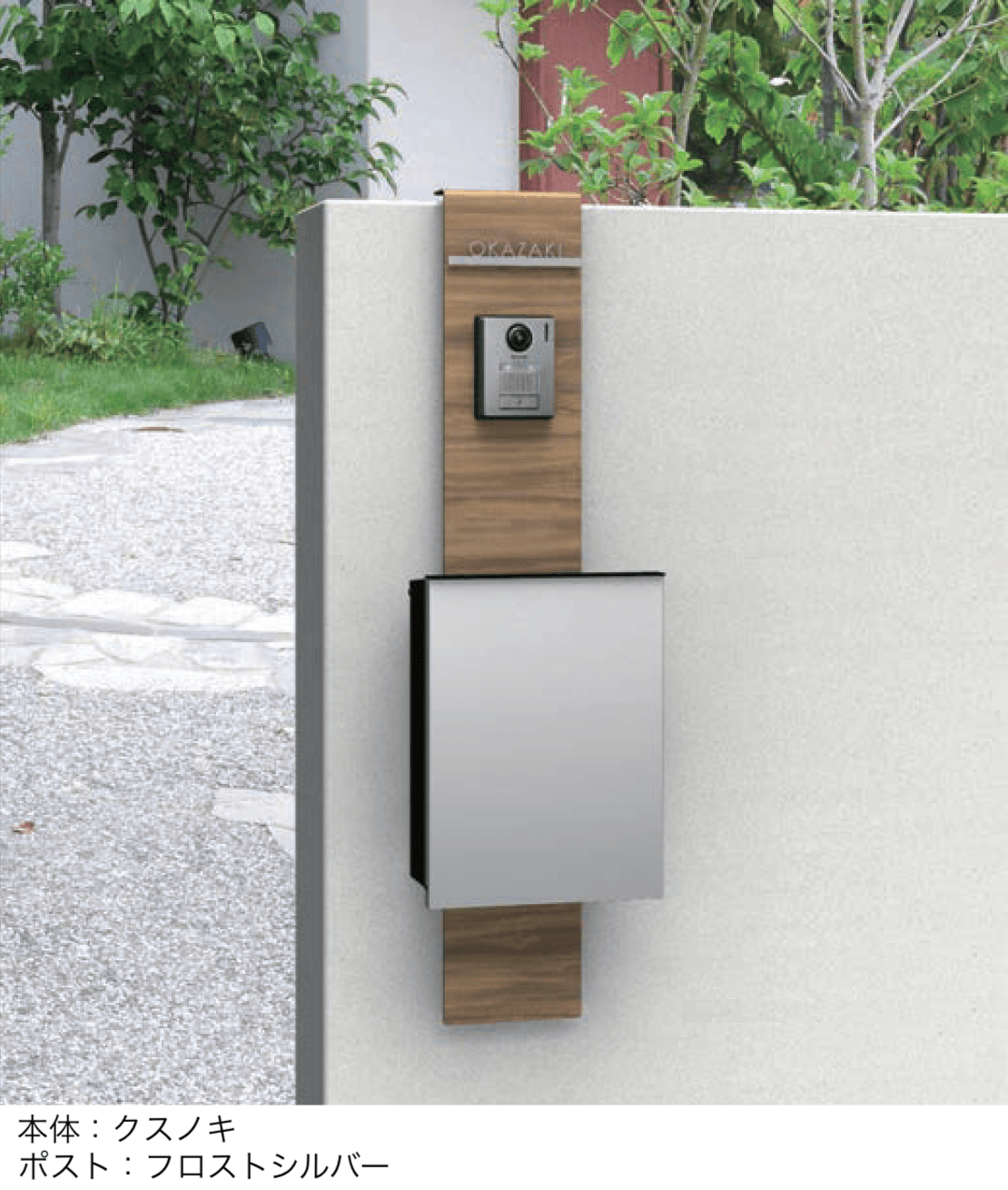 メイクランドの「mur(ミュール)タテ型」