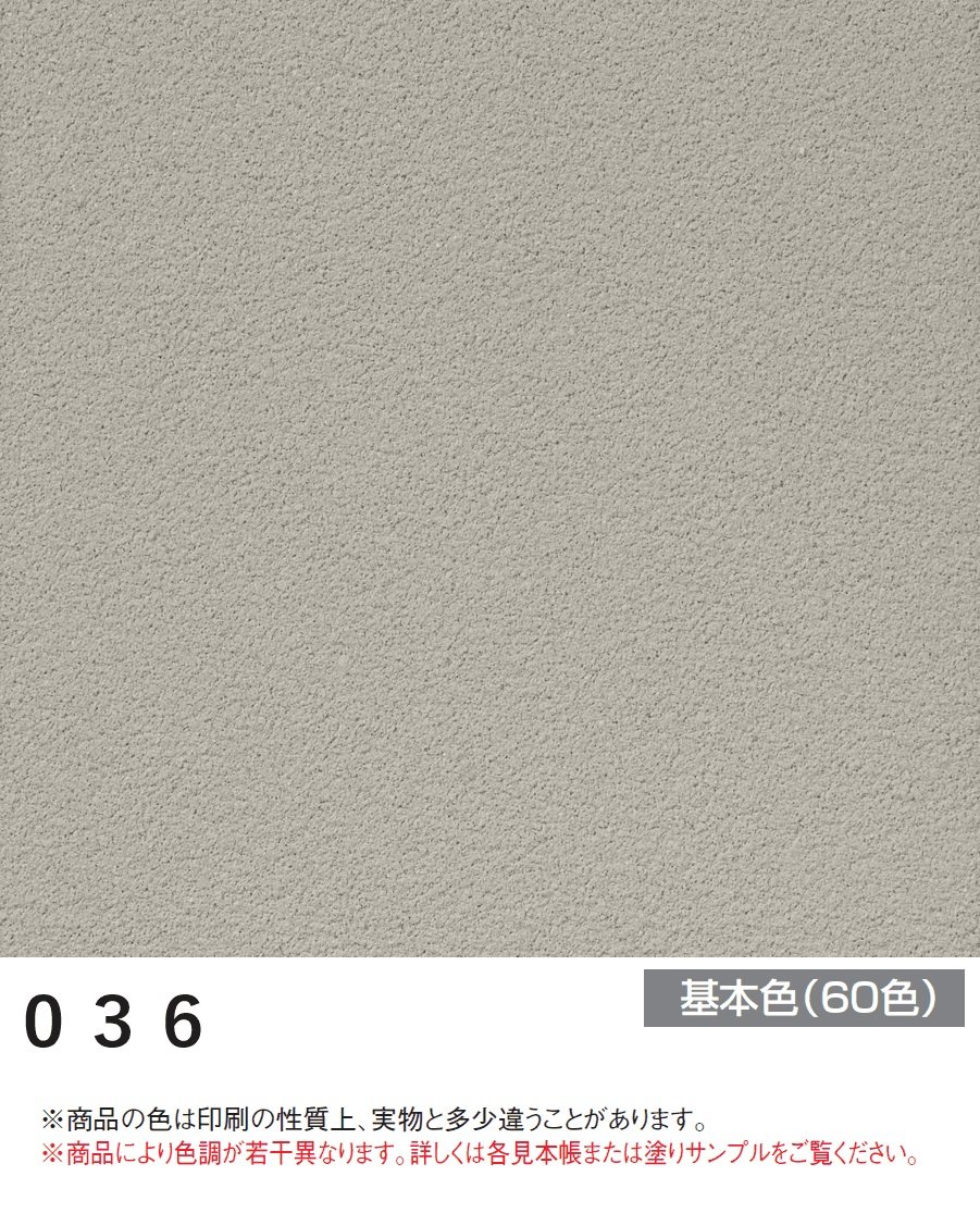 四国化成の「ラクランHG」のサブ画像110