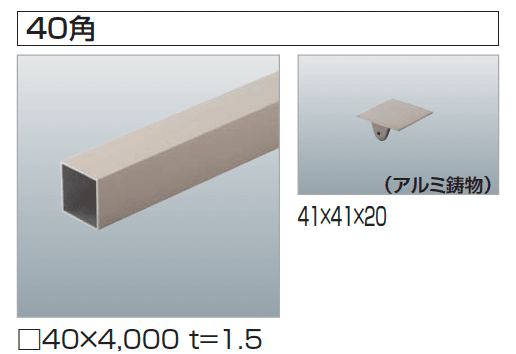 四国化成の「汎用形材(アルミタイプ)」のサブ画像5