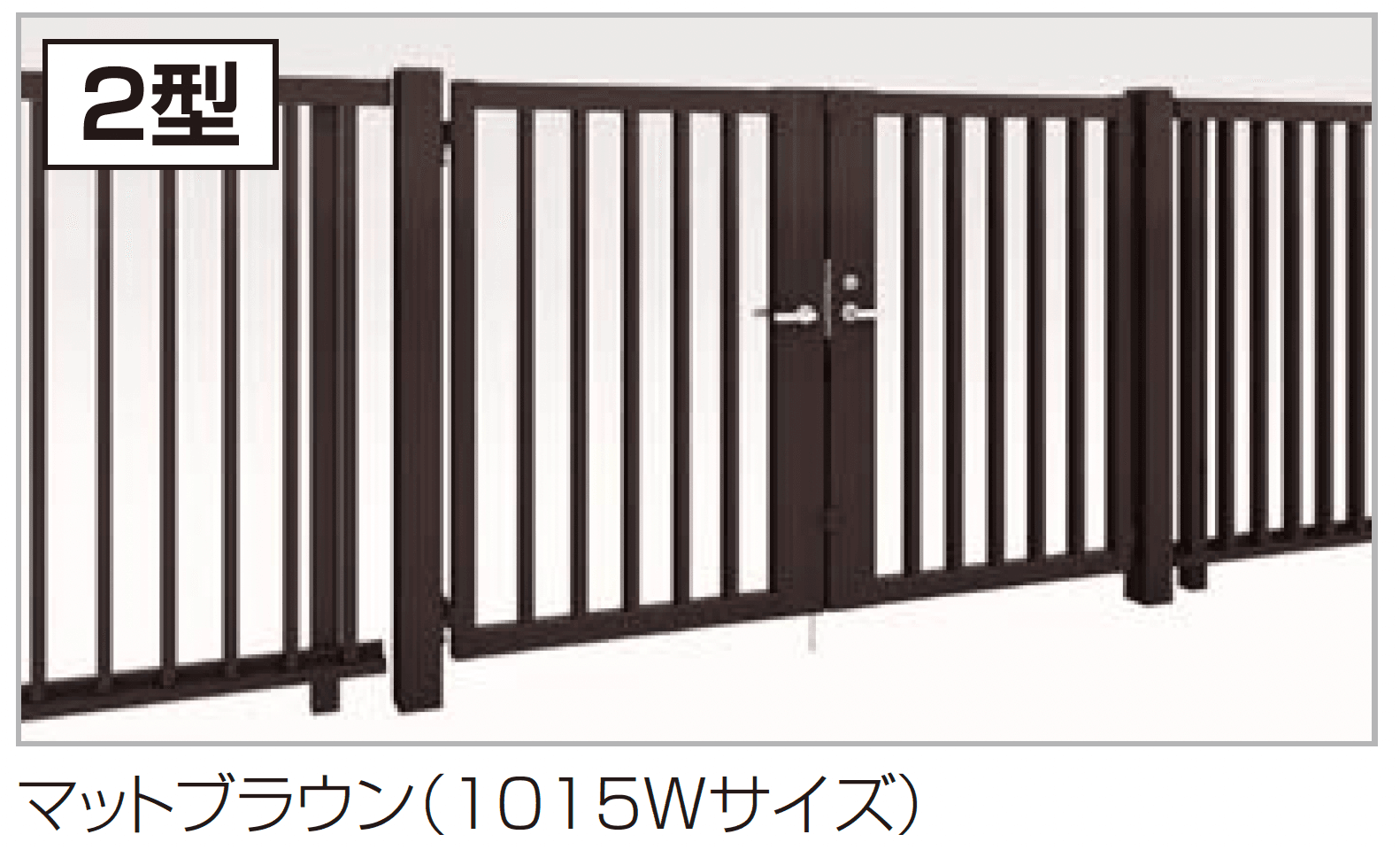 四国化成の「門扉 GTM2型」