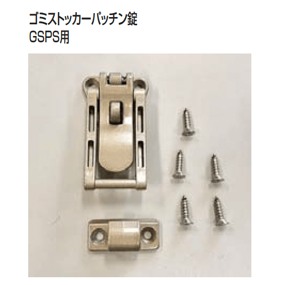 四国化成の「補修部品 錠金具」のサブ画像20