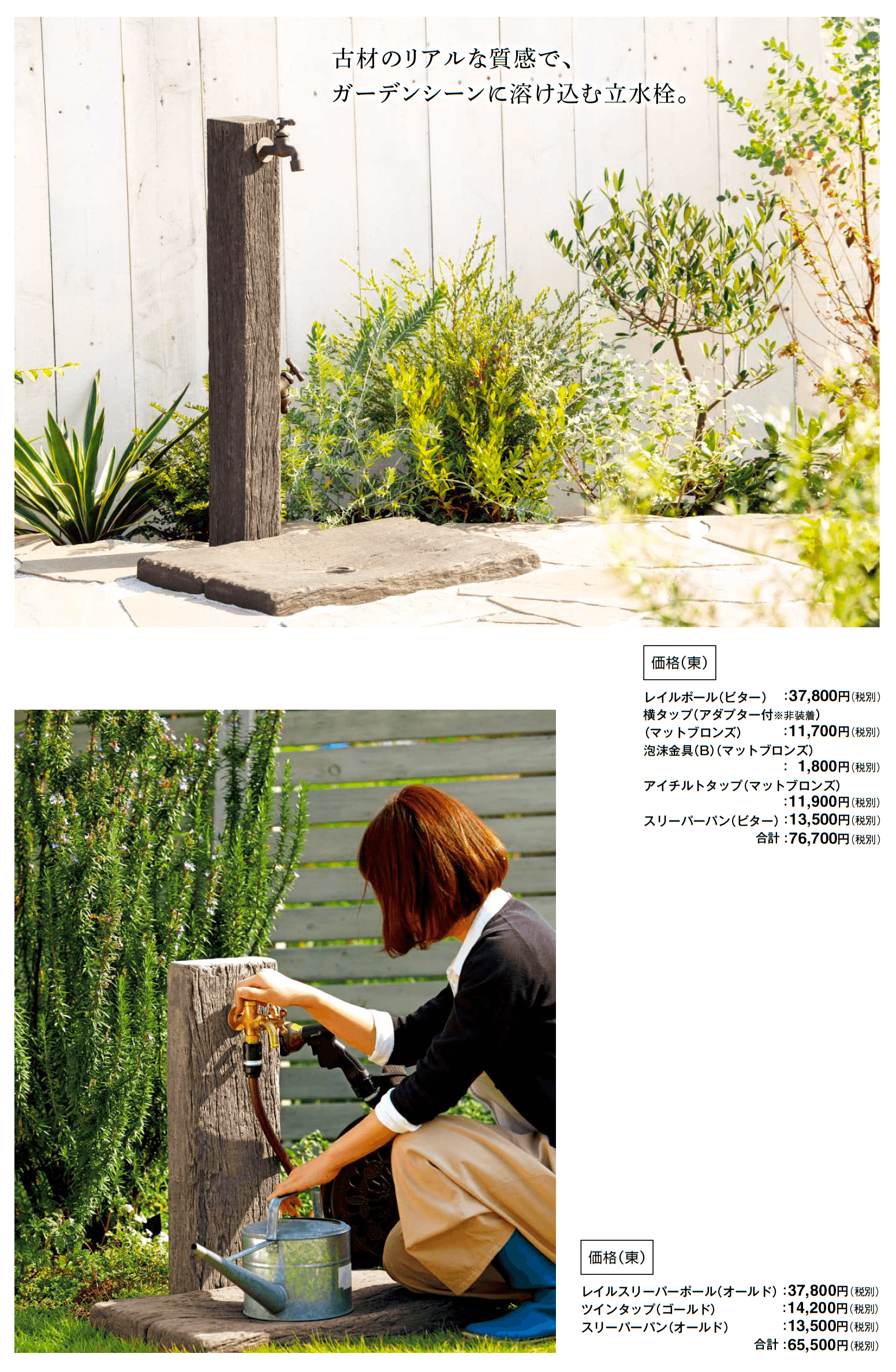 ウォータービュー レイルスリーパー_価格_3