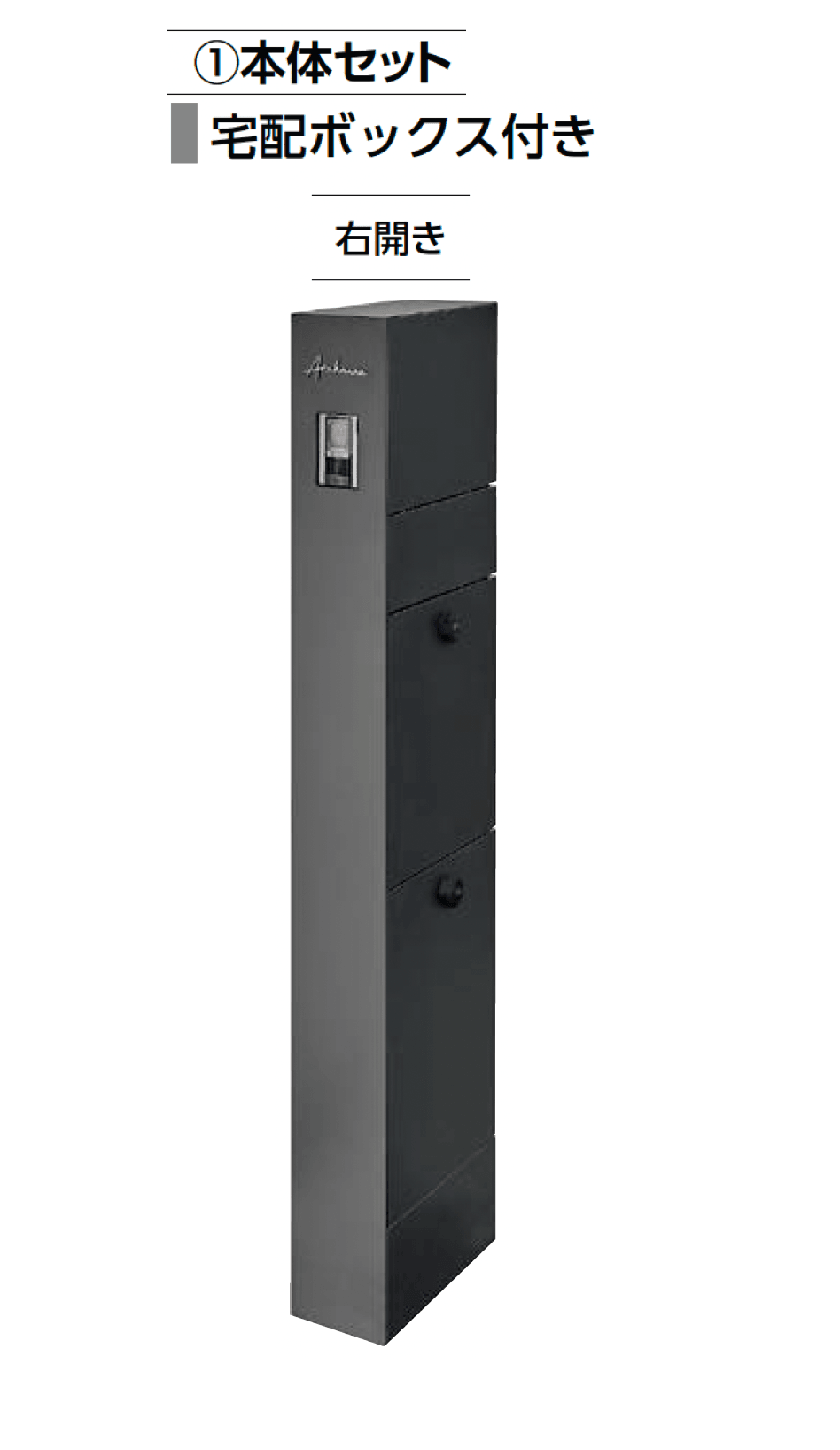 LIXILの「機能門柱FT」