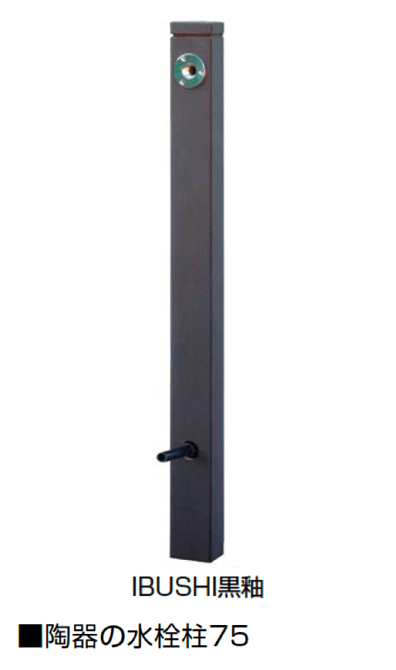 オンリーワンクラブの「陶器の水栓柱」のサブ画像5