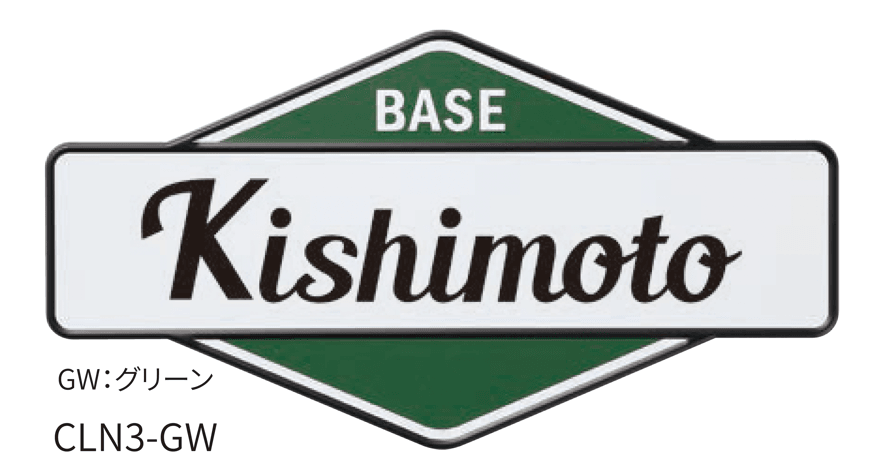 丸三タカギの「カリフォルニアンサイン001」のサブ画像10