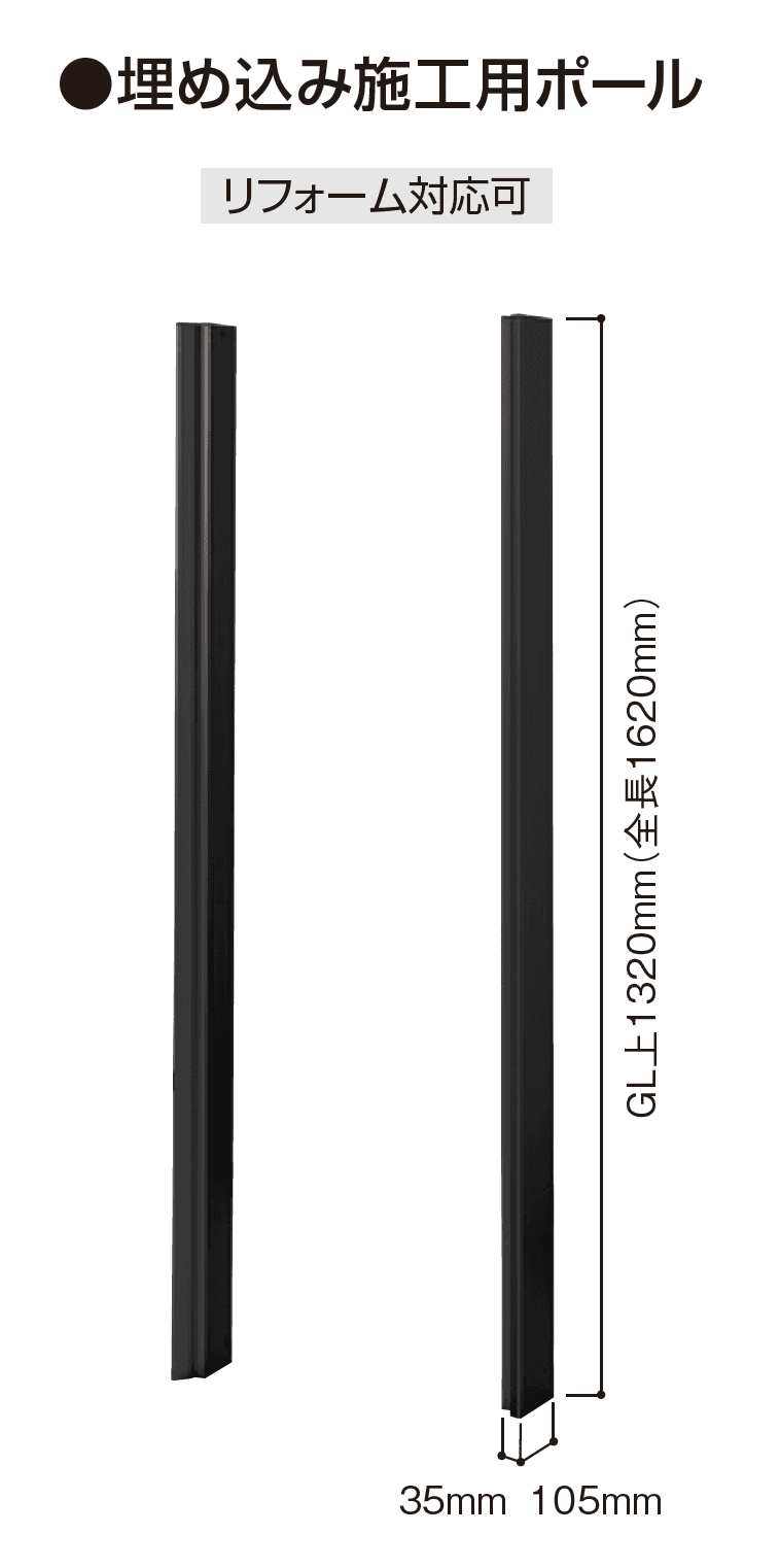 ギャザーの「コンボシリーズ用ポールTSU-1型・2型・3型」