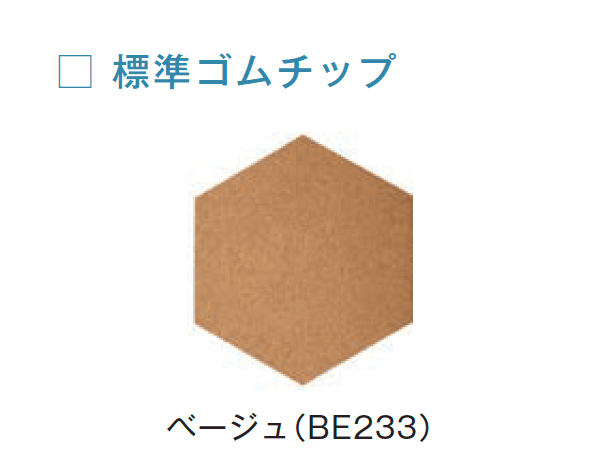 メイクランドの「ゴムチップヘキサ50【2024年版】」のサブ画像4