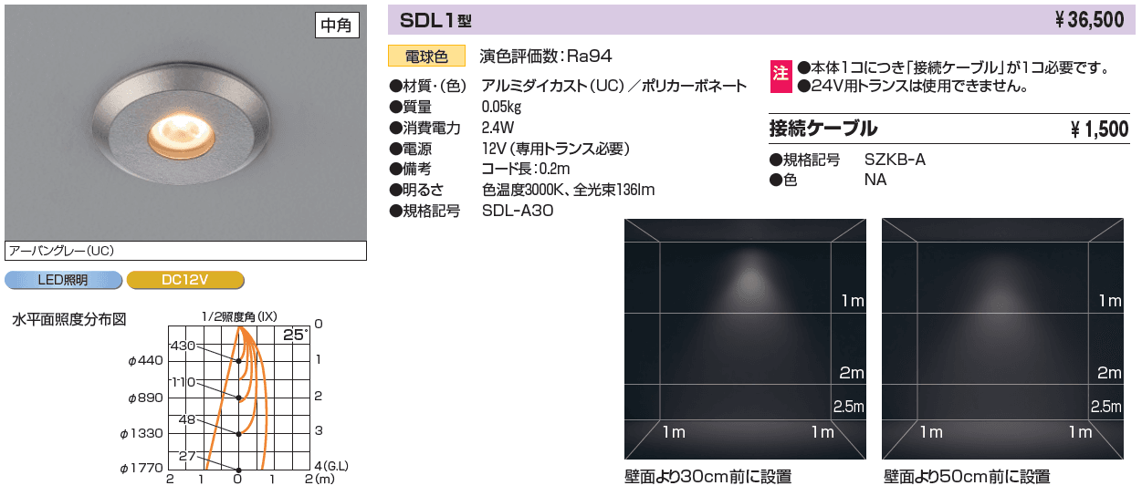 ミラリア ダウンライト【2024年版】_価格_1