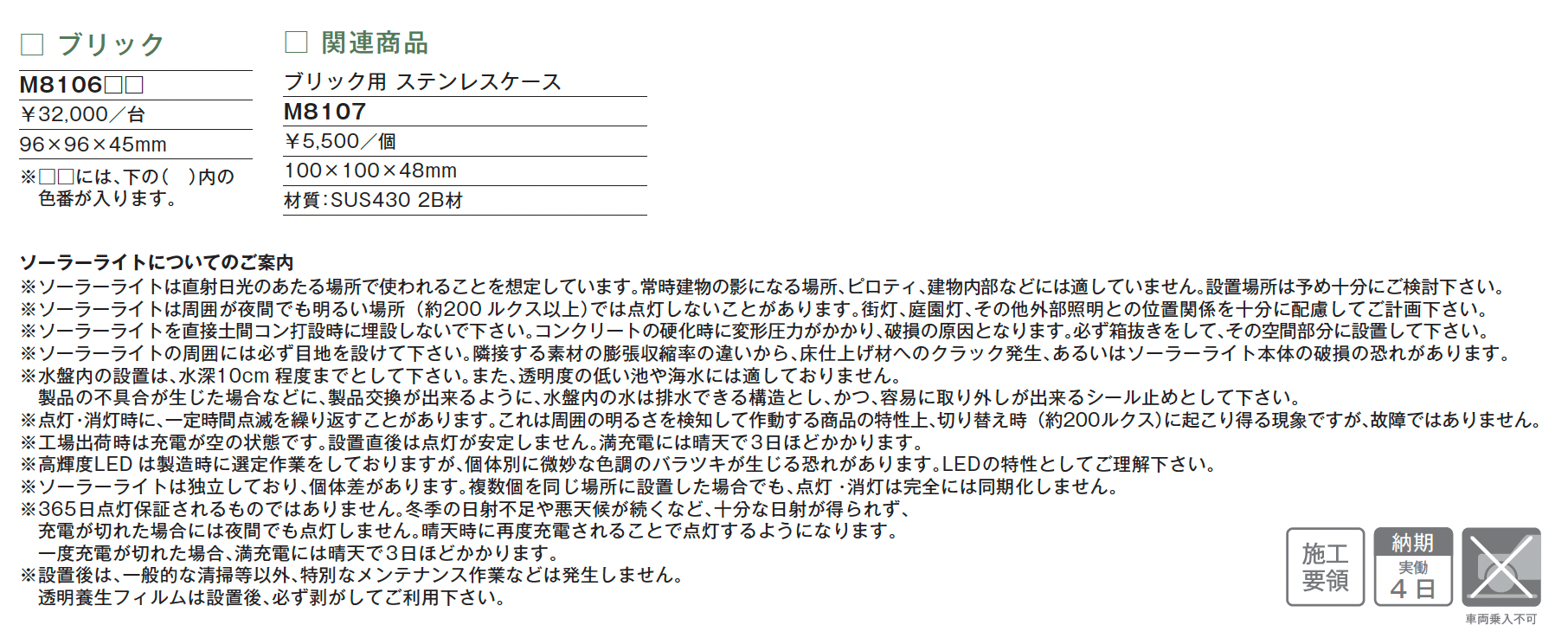 ソーラーライト【2025年版】_価格_1