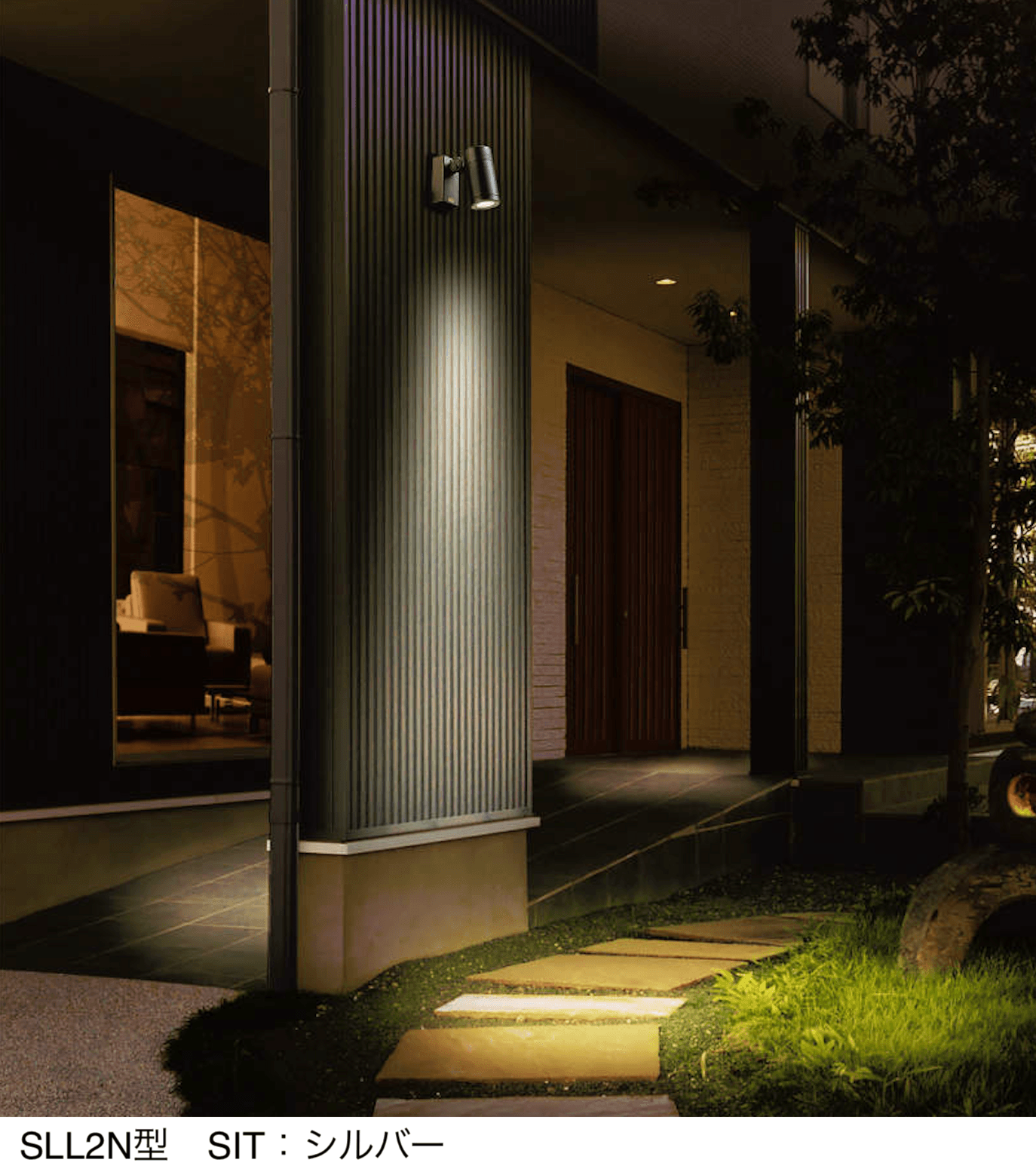 三協アルミの「ワンダーライト スポットライト」