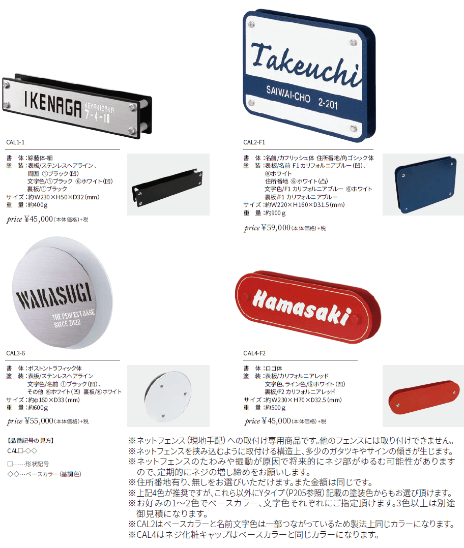 カリフォルニアンサイン002【2024年版】_価格_1