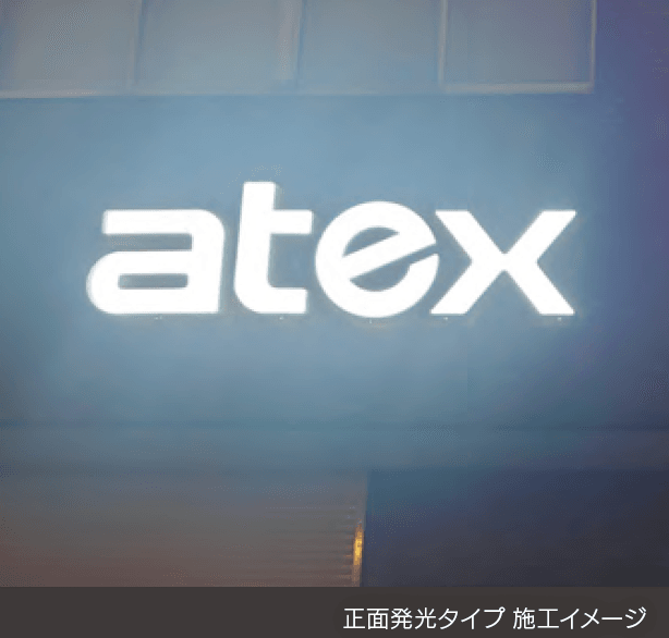 福彫の「【館銘板・商業サイン】LEDサイン 箱文字【2023年版】」のサブ画像1