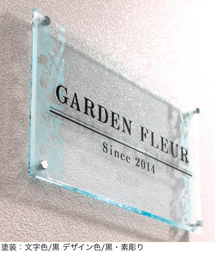 丸三タカギの「ガラス調アクリルサイン」