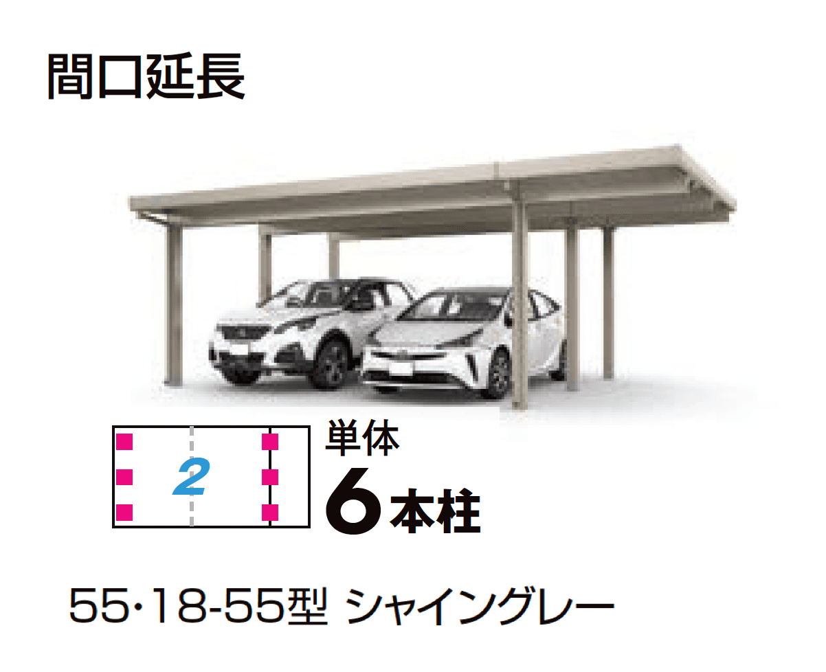 LIXILの「カーポートST 4500タイプ 2台用」のサブ画像7