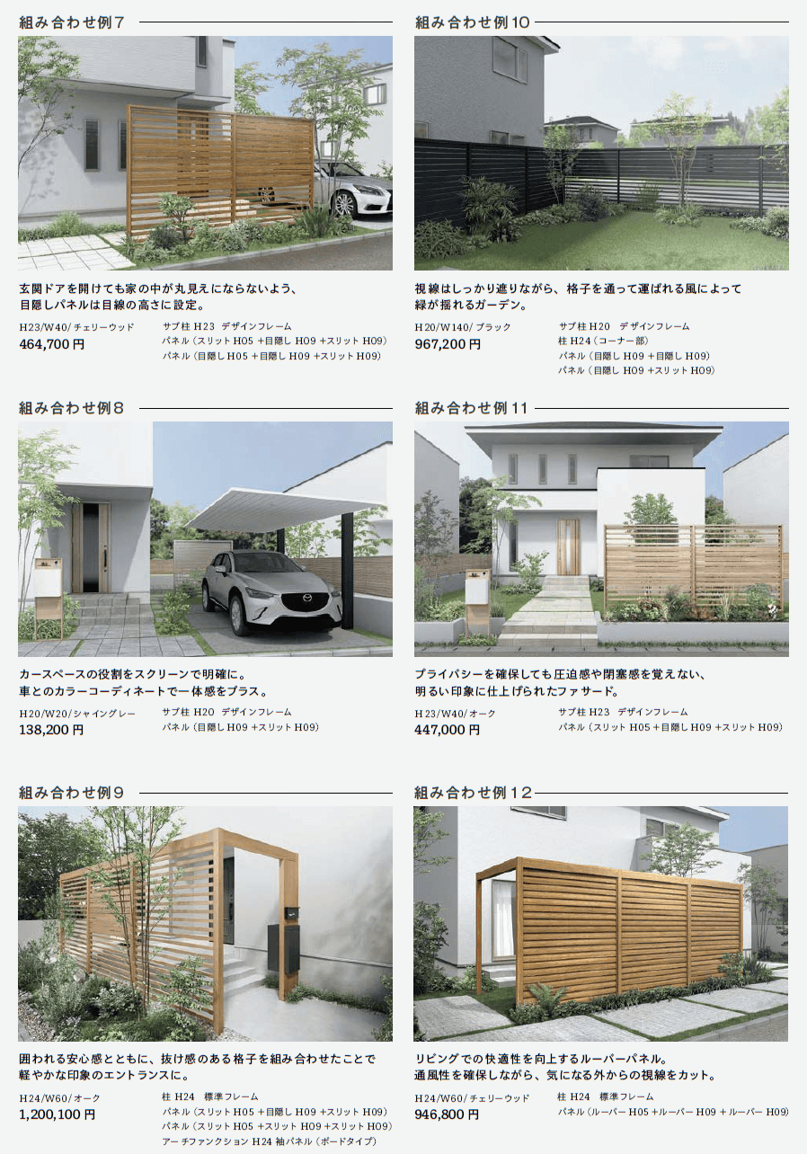 Gスクリーン 目隠しフェンスタイプ【2024年版】_価格_2