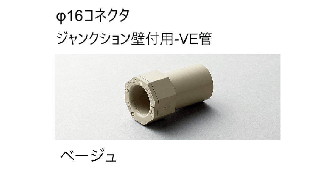 LIXILの「DC12V 配線アイテム」のサブ画像45