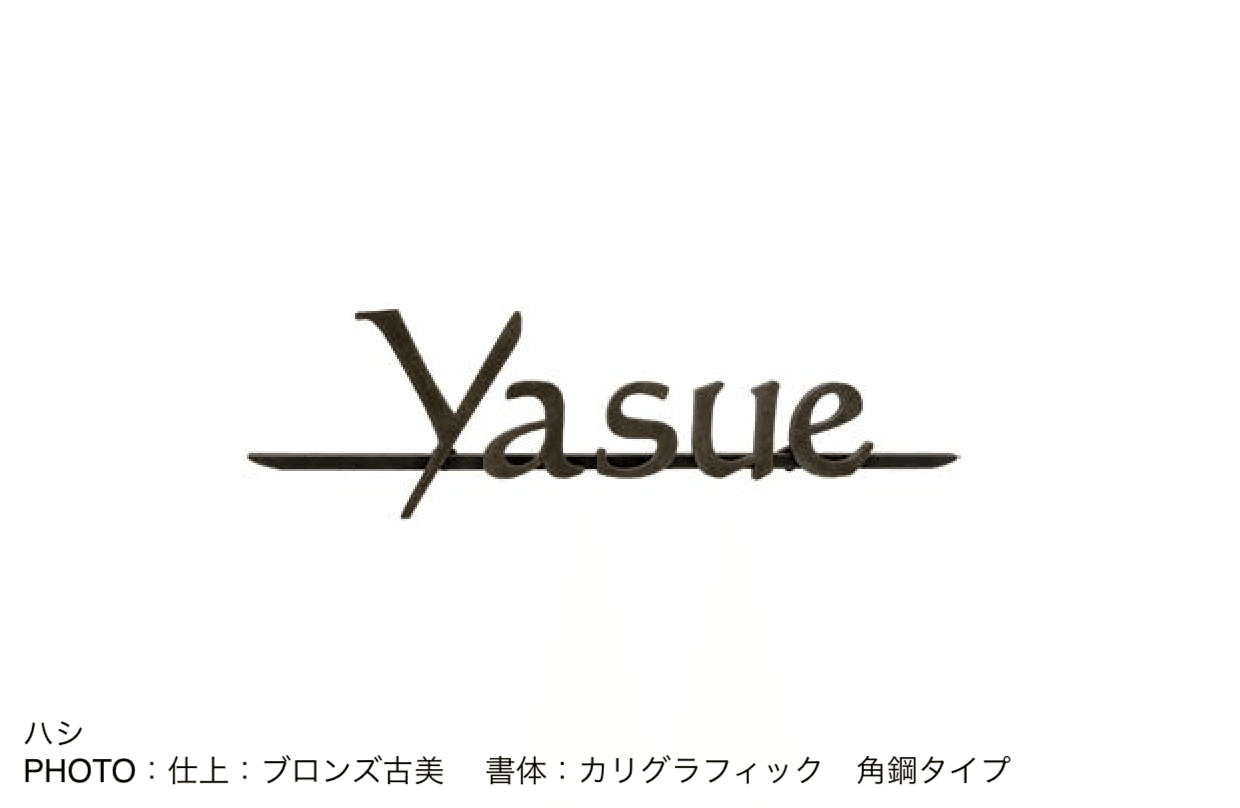 オンリーワンクラブの「クラシカルアイアンネーム【2024年版】」のサブ画像28