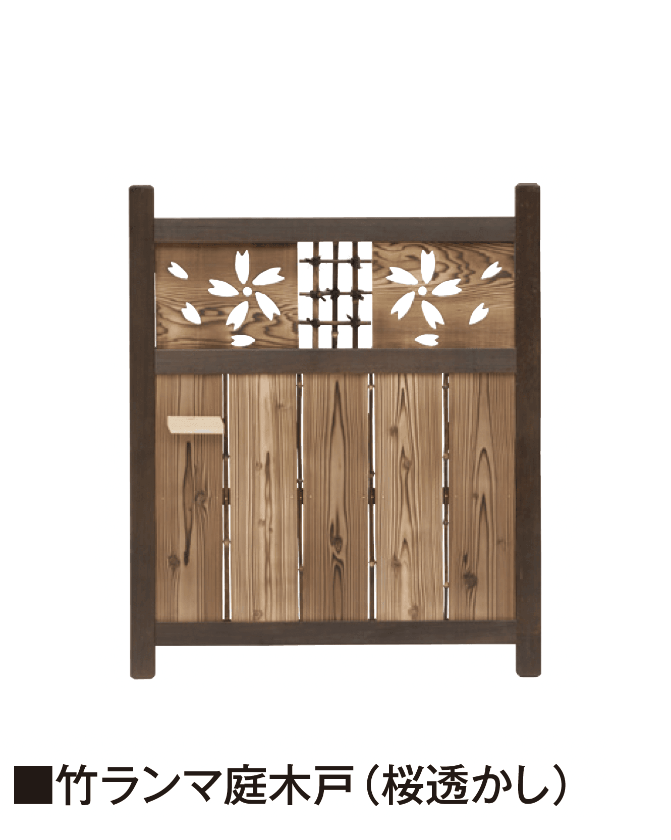 タカショーの「天然枝折戸 庭木戸」のサブ画像6