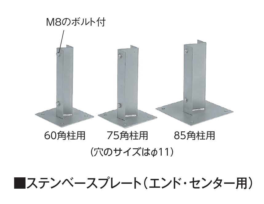 タカショーの「エバーバンブー®︎ ステンベースプレート」のサブ画像1