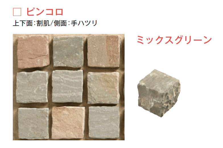 メイクランドの「サンドストーン 縁石/ピンコロ【2024年版】」のサブ画像4