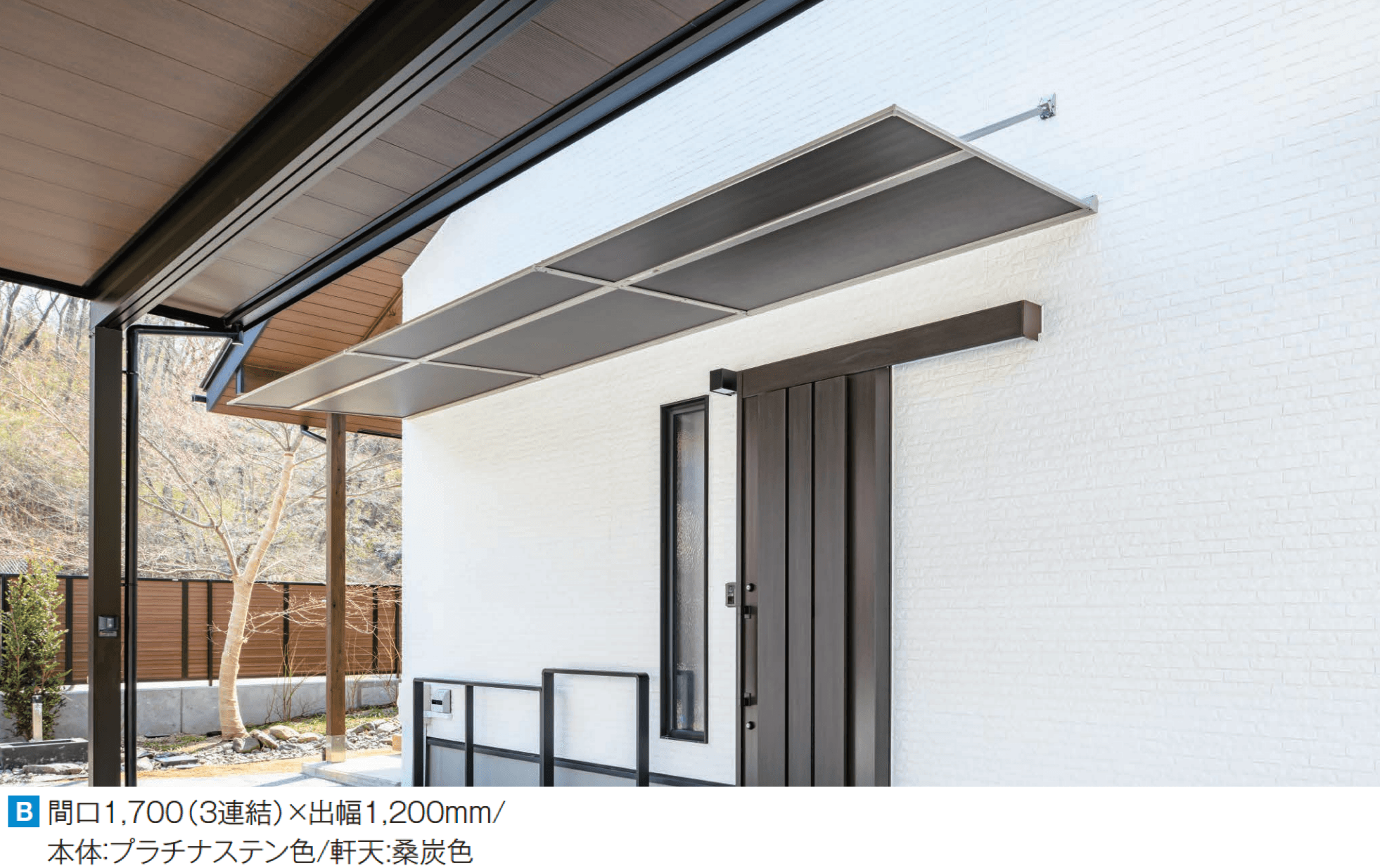 YKK APの「コンバイザー アームスタイル 後付け」のサブ画像1