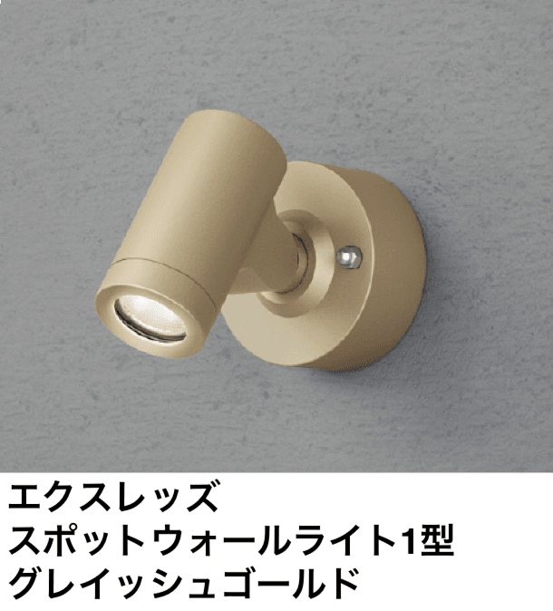 ゆとりの「スポットウォールライト【2024年版】」のサブ画像1