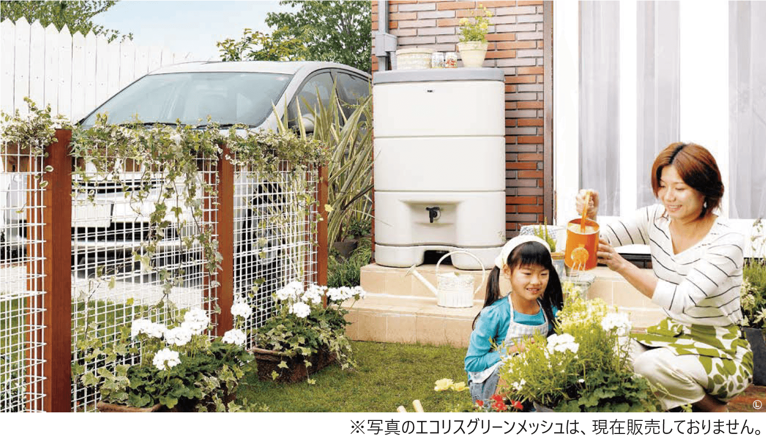 LIXILの「エコリス 雨水タンク」