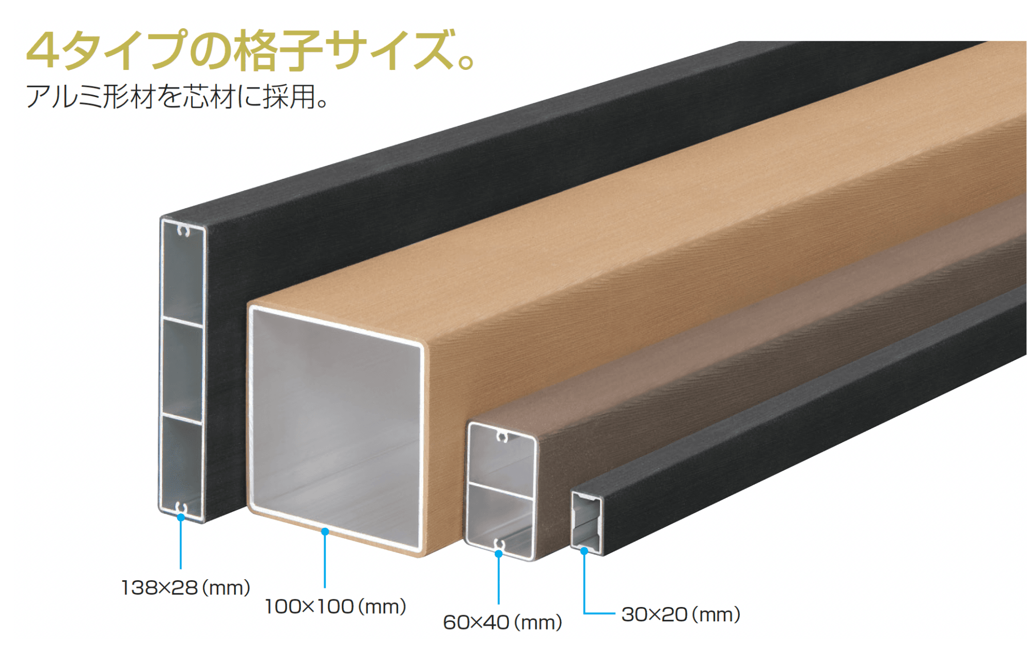 ハイブリッド外装材_バリエーション_2