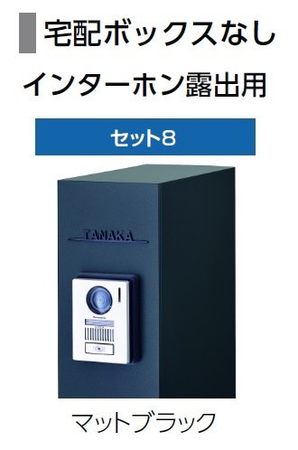 機能門柱FT※2024年6月発売予定14