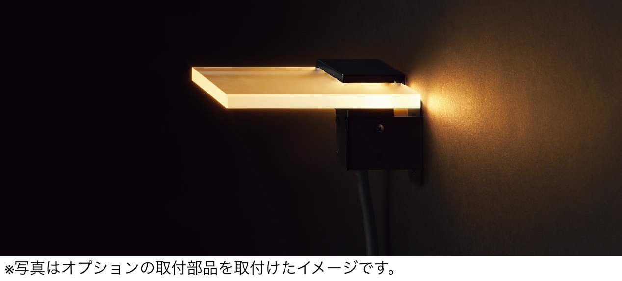 YKK APの「VIEW UP 汎用施工ライト」